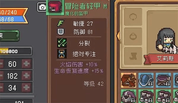 游侠装备推荐配图1