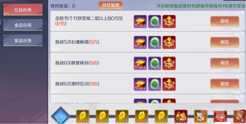 天姬变版图攻略配图3