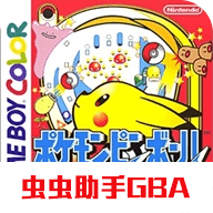 口袋妖怪弹珠台