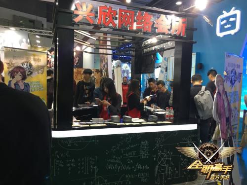 骚年,快与我在兴欣网络会所来一盘荣耀决斗吧