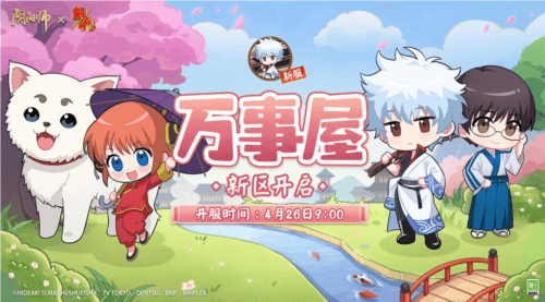 阴阳师7