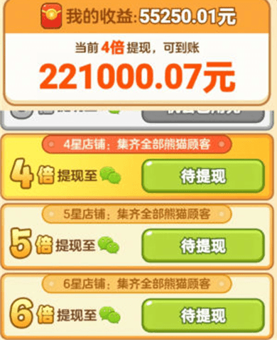 游戏玩法配图1