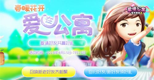 爱情公寓3