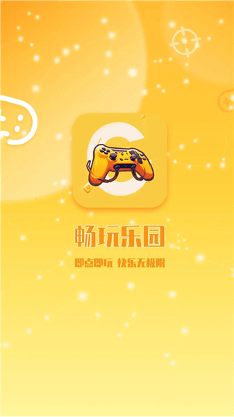 畅玩乐园免费版宣传图