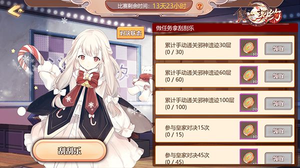 熠熠星光闪耀《食之契约》飨灵明星计划再启 熠熠星光闪耀《食之契约》飨灵明星计划再启