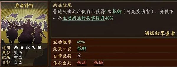 关羽最强阵容搭配攻略配图6