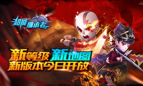 超能继承者宣传图