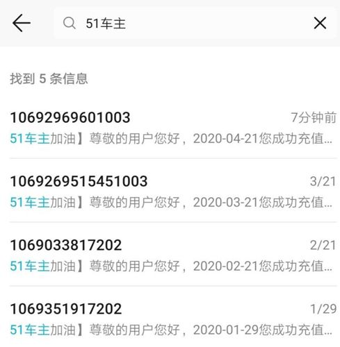 51车主app5