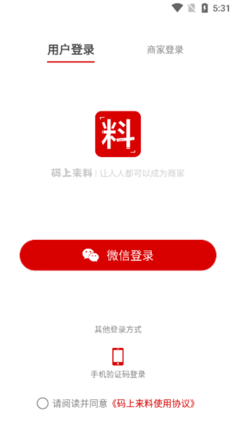 使用说明配图2