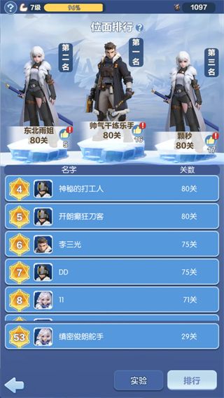 代号冬日求生游戏指南配图4