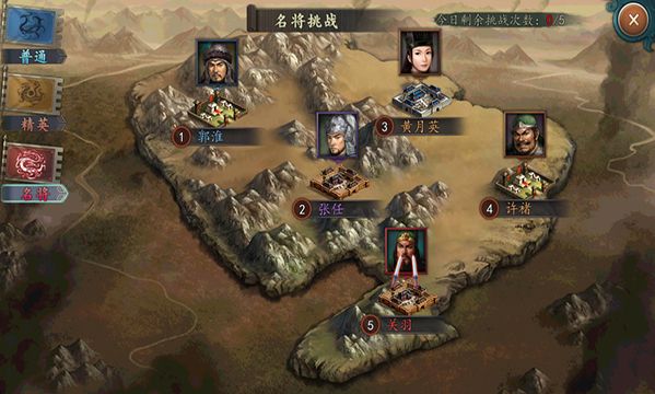 三国志2017宣传图