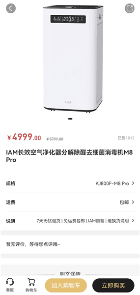 如何获得积分配图4