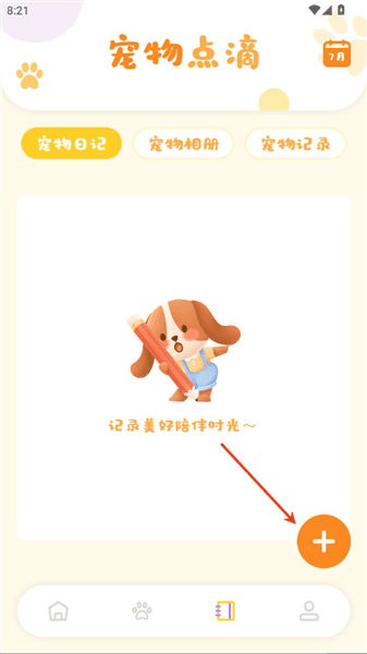 使用教程配图3