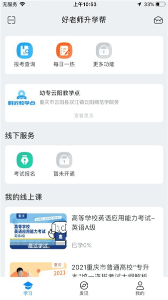 软件功能配图2