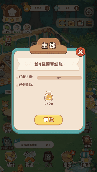 新手指南配图5