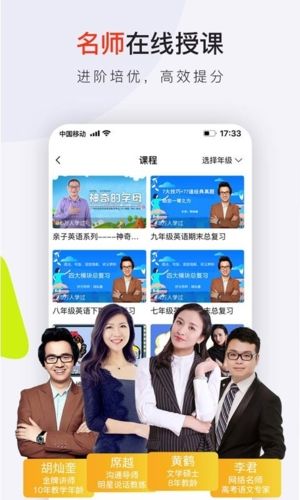 共享师资宣传图3