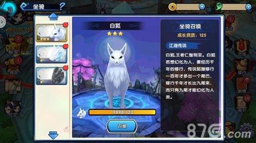 花千骨手游截图1