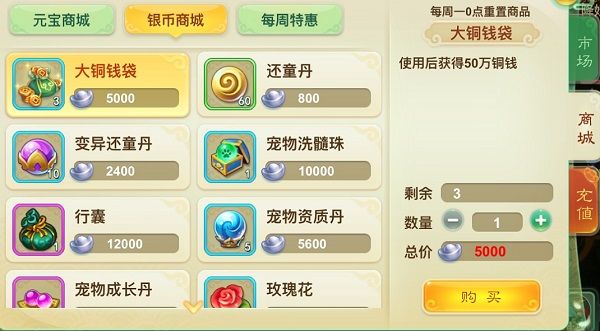 省钱指南配图2