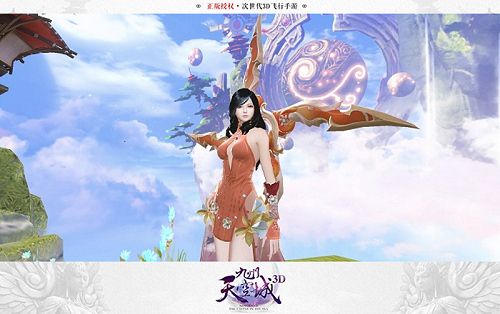 九州天空城3D3