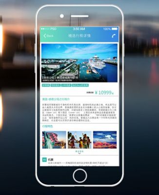 途尔旅行app软件亮点