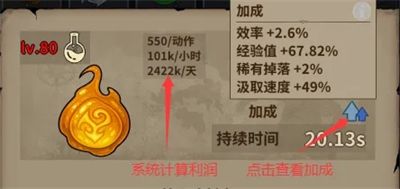 生活职业攻略配图4