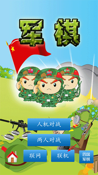 怎么联机配图1
