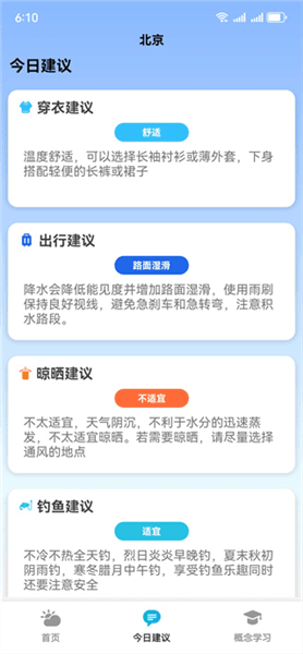 怎么用配图3