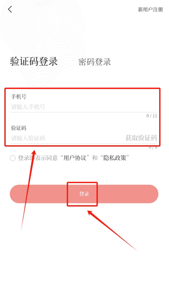 怎么注册配图2