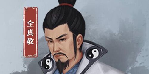 我的侠客全真教图片1