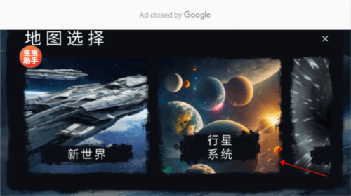 马桶人太空沙盒最新版本菜单图片7