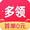 多领购物返利app
