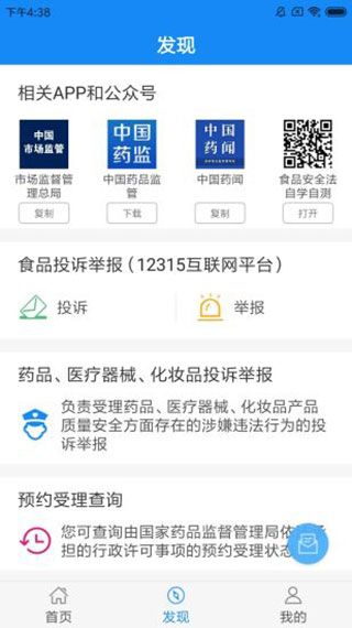 软件使用配图3