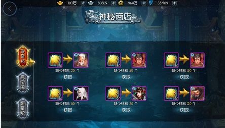 神秘商店揭秘配图1