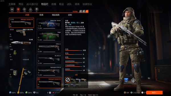 兵种介绍配图2