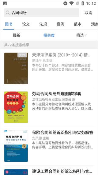 怎样查找想要的内容配图4