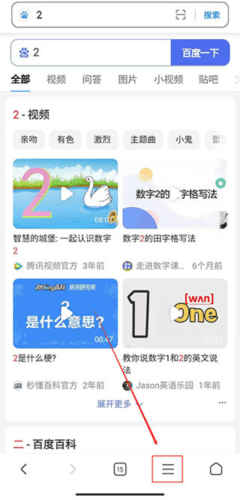 小米浏览器2
