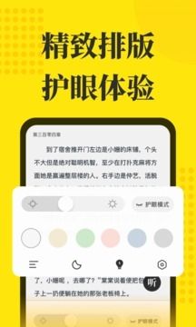 阅读星4.3离线纯净版软件特色