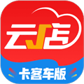 中策云店卡客车版软件下载_中策云店卡客车版app下载 v3.9.40官方版