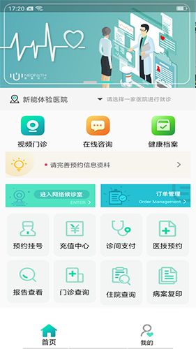 新医康特色
