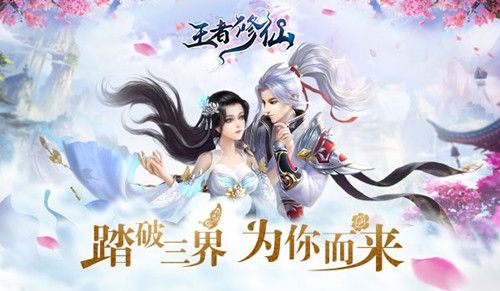 王者修仙7