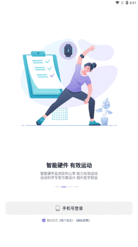 悦脂app1