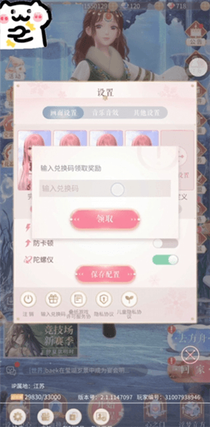兑换码配图3