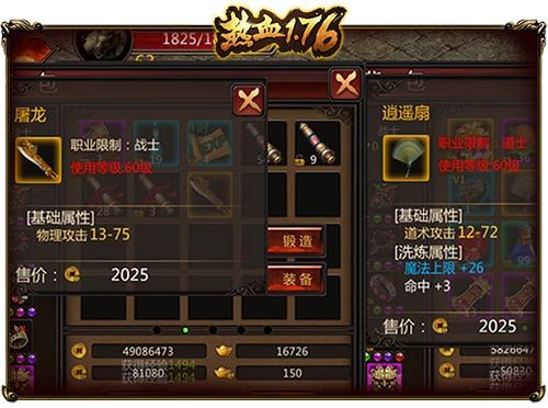 热血1.76宣传图3