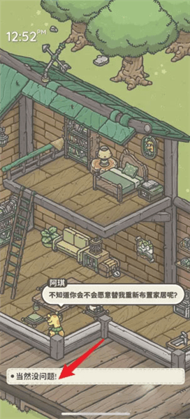 怎么扩建房子配图3
