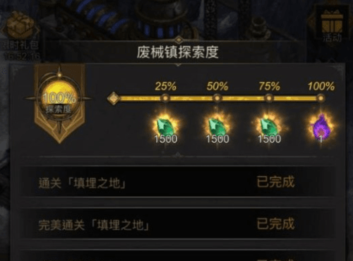 地下城堡3废械镇怎么玩