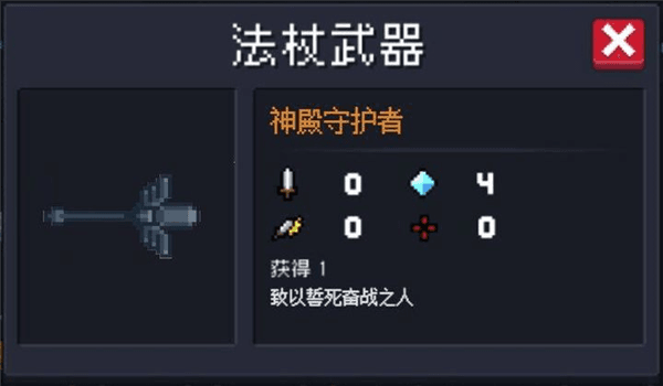 直至最后一刻成就攻略配图2