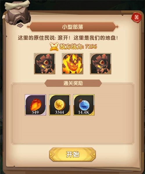 幻境森林攻略配图2