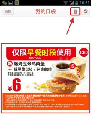 怎么使用配图5