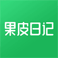 果皮日记app