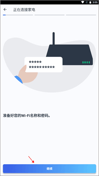 如何连接家电配图4